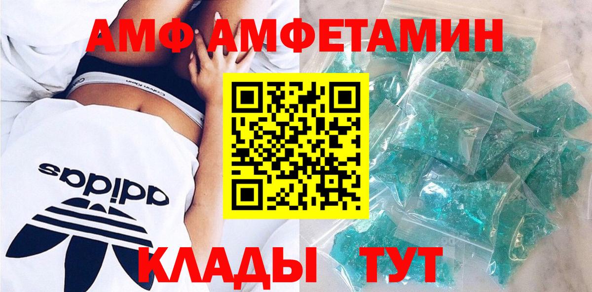 АМФ Premium  АМФЕТАМИН  Тельмана  Вход с VPN 