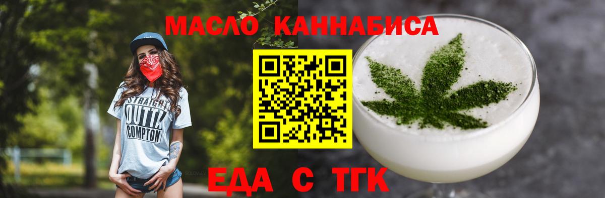 Тельмана  Печенье с ТГК конопля  Вход с VPN 
