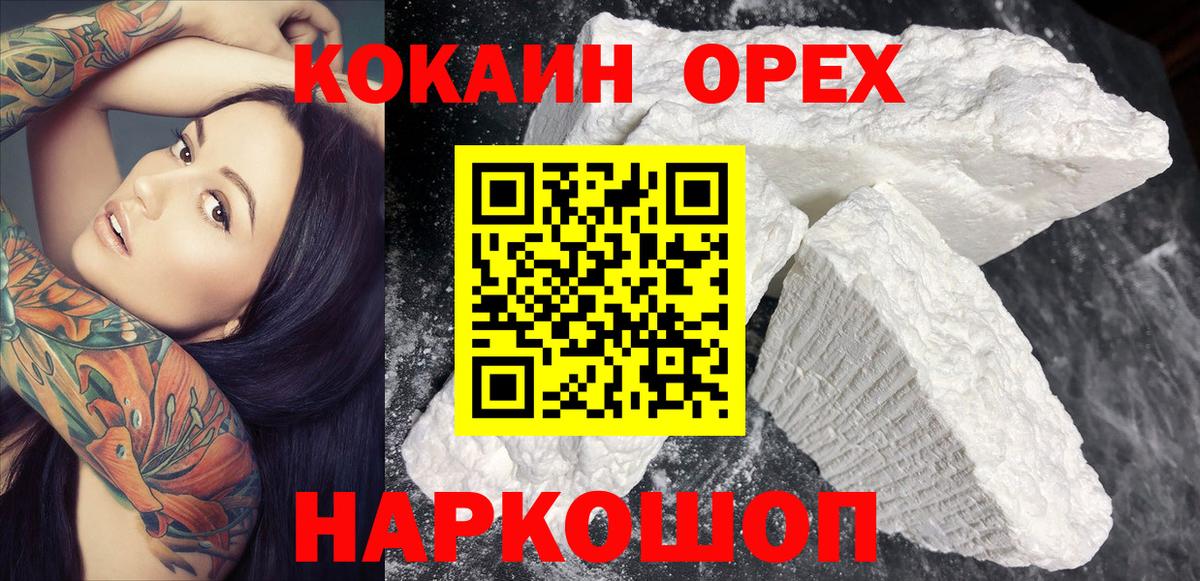 где продают   COCAIN Эквадор  Тельмана  Вход с VPN  Кокаин Columbia 