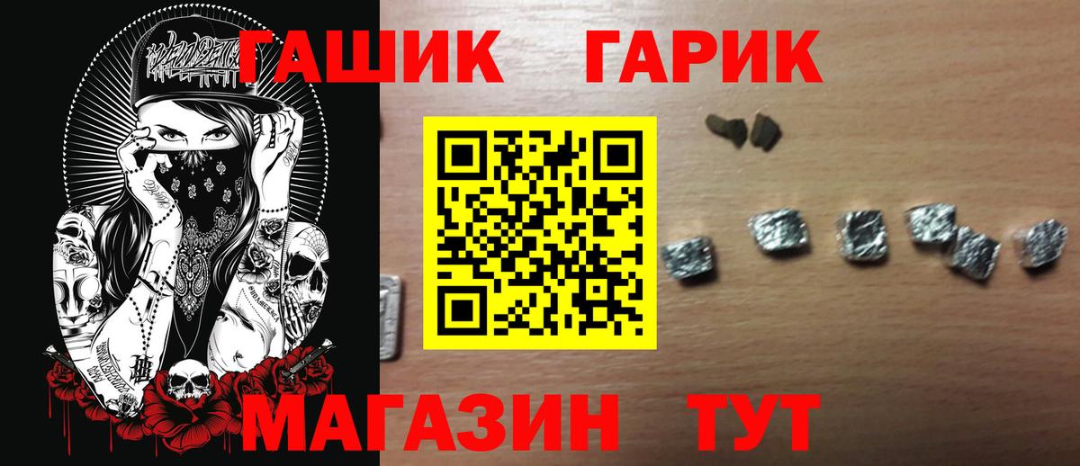 ГАШ  ГАШ гашик  ГАШ ice o lator  Вход с VPN  Тельмана 