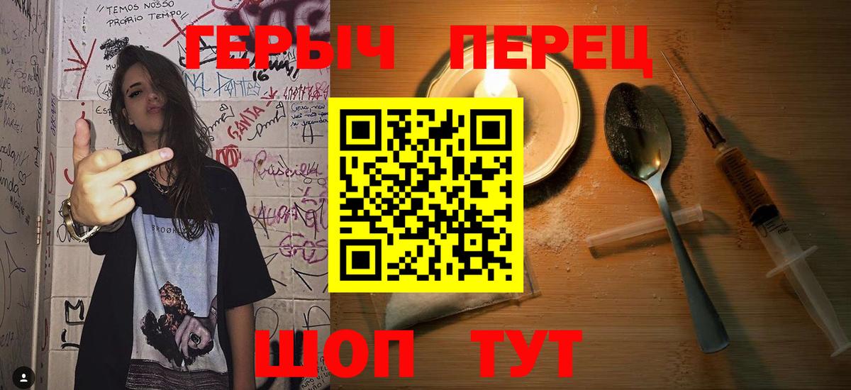 ГЕРОИН белый  Вход с VPN  Тельмана 
