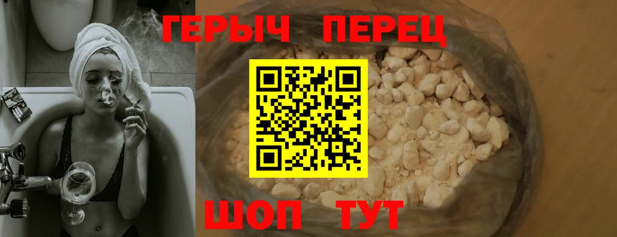 ГЕРОИН белый Тельмана