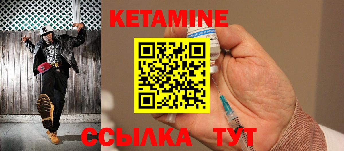 Тельмана  Кетамин VHQ  Кетамин ketamine  Вход с VPN 