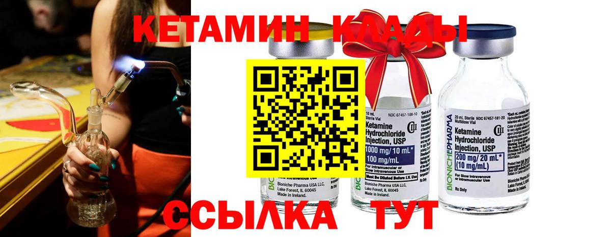 Кетамин VHQ Тельмана