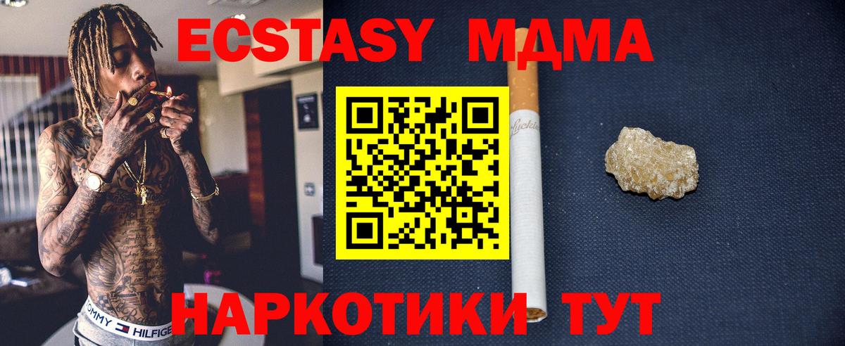 MDMA кристаллы Тельмана
