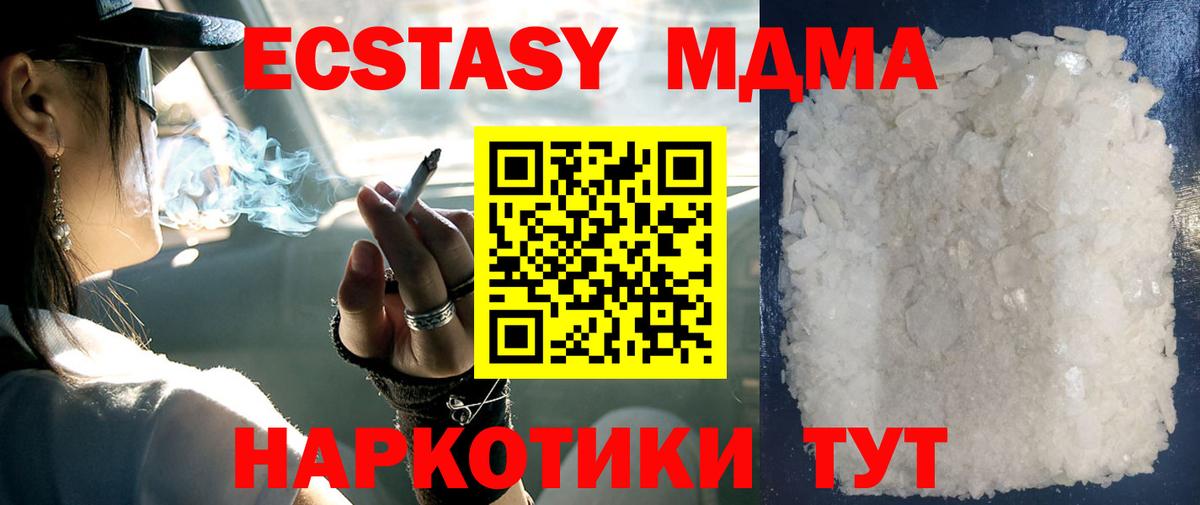 МДМА  MDMA VHQ  Вход с VPN  Тельмана 