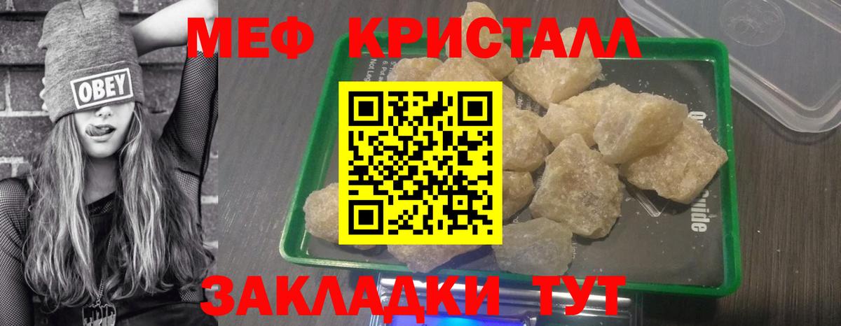 Меф мяу мяу Тельмана