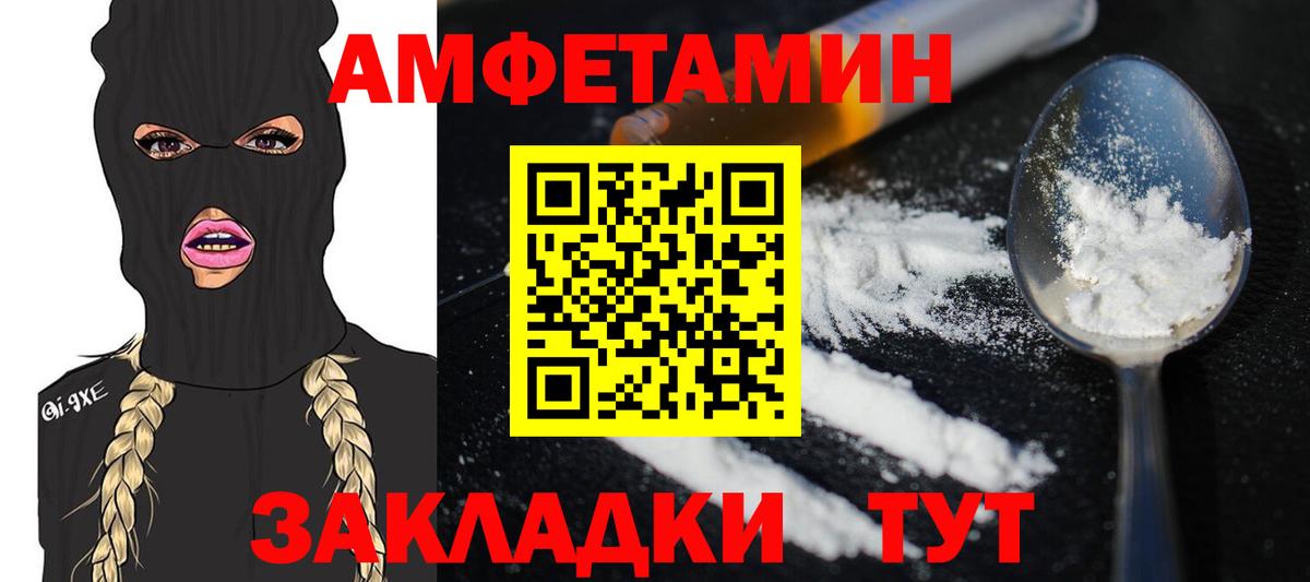 МЕТАМФЕТАМИН пудра  Вход с VPN  МЕТАМФЕТАМИН  Тельмана 