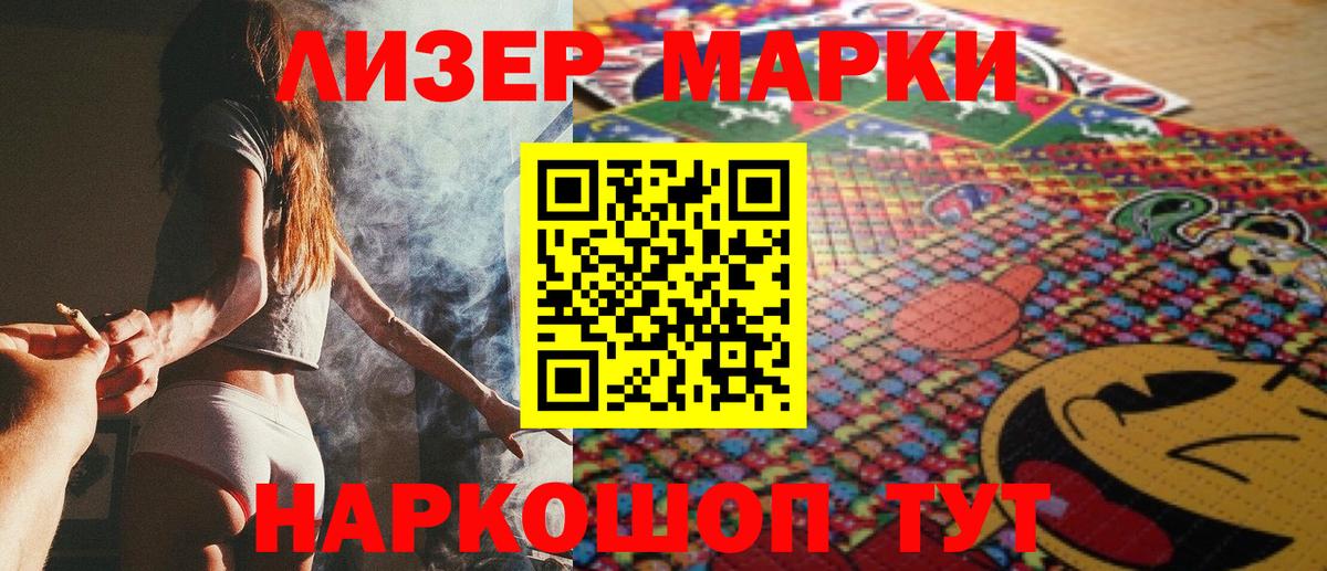 Тельмана  Марки NBOMe 1500мкг  Вход с VPN 