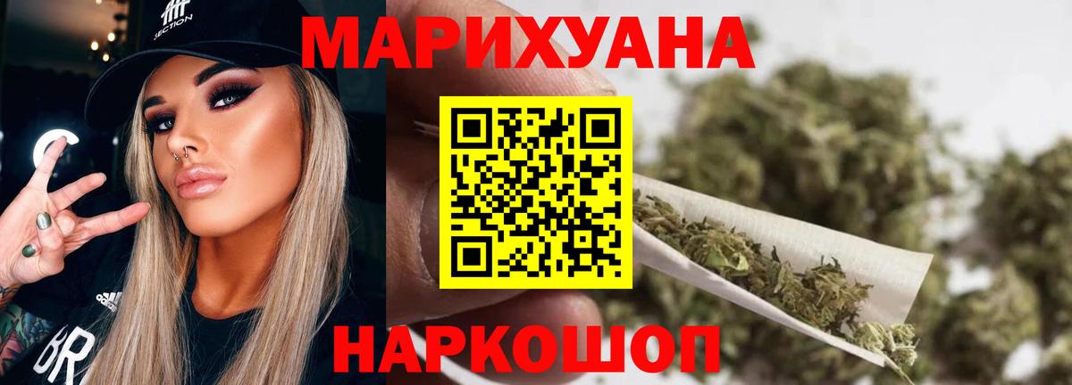 Канабис SATIVA & INDICA  Вход с VPN  Марихуана MAZAR  Марихуана AK-47  Тельмана 